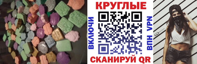 ЭКСТАЗИ 280 MDMA Среднеколымск