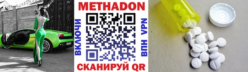 Метадон мёд  как найти закладки  площадка наркотические препараты  Среднеколымск 